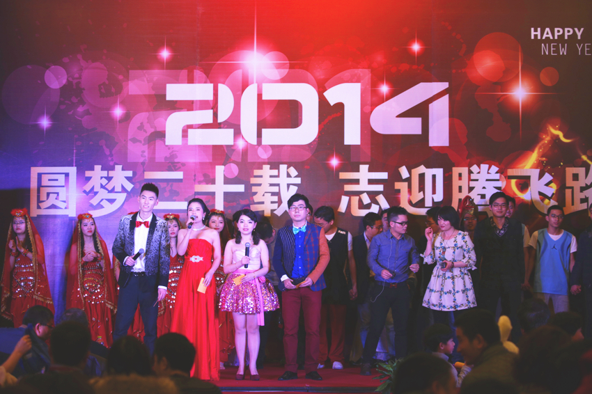 
                            圓夢二十載，志迎騰飛路——杭州友旺電子有限公司2013年終總結(jié)會，  2014新春晚會暨公司成立二十周年慶典活動圓滿成功