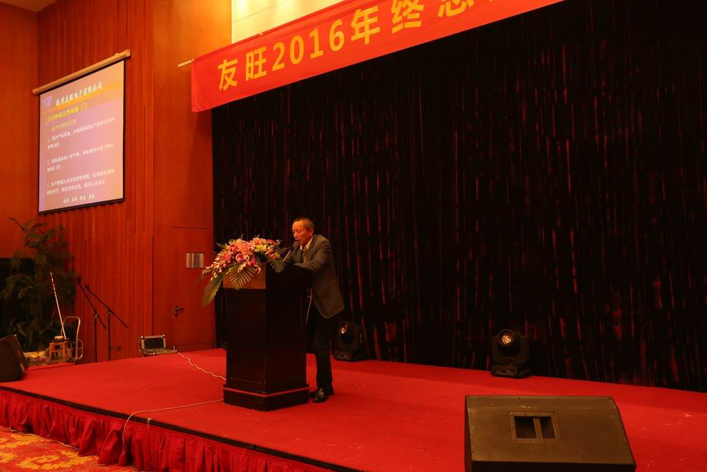 
                            “雞”情閃耀，攜手共“旺”—記友旺2016年終總結(jié)及2017新春年會(huì)